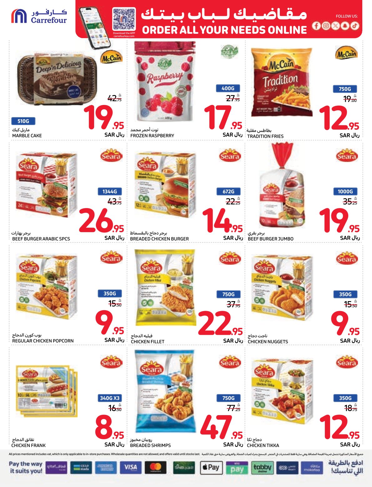 carrefour-saudi offers from 27nov to 3dec 2024 عروض كارفور السعودية من 27 نوفمبر حتى 3 ديسمبر 2024 صفحة رقم 14